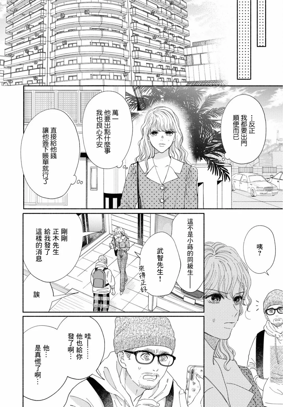 第03话 第4页