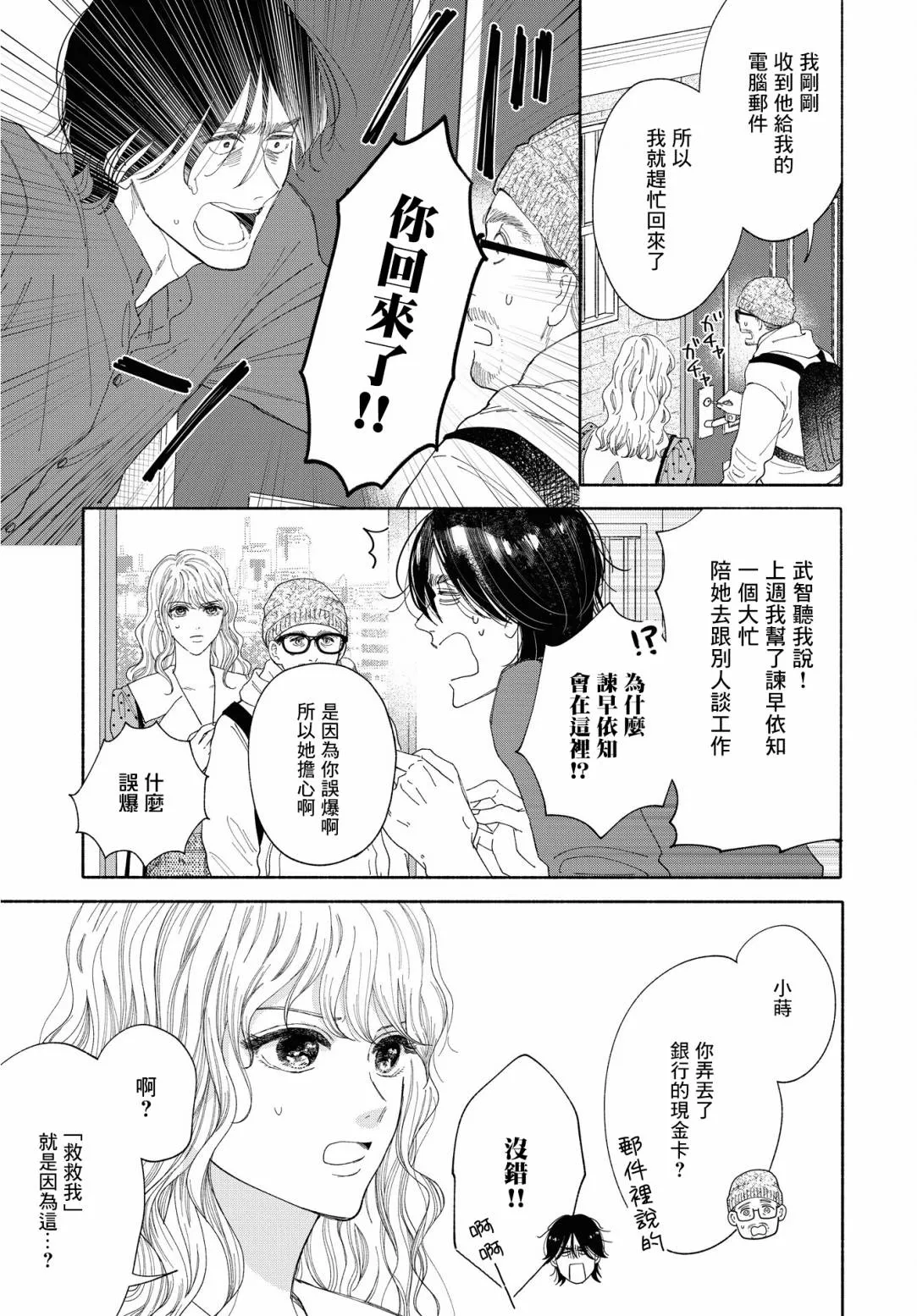 第03话 第5页