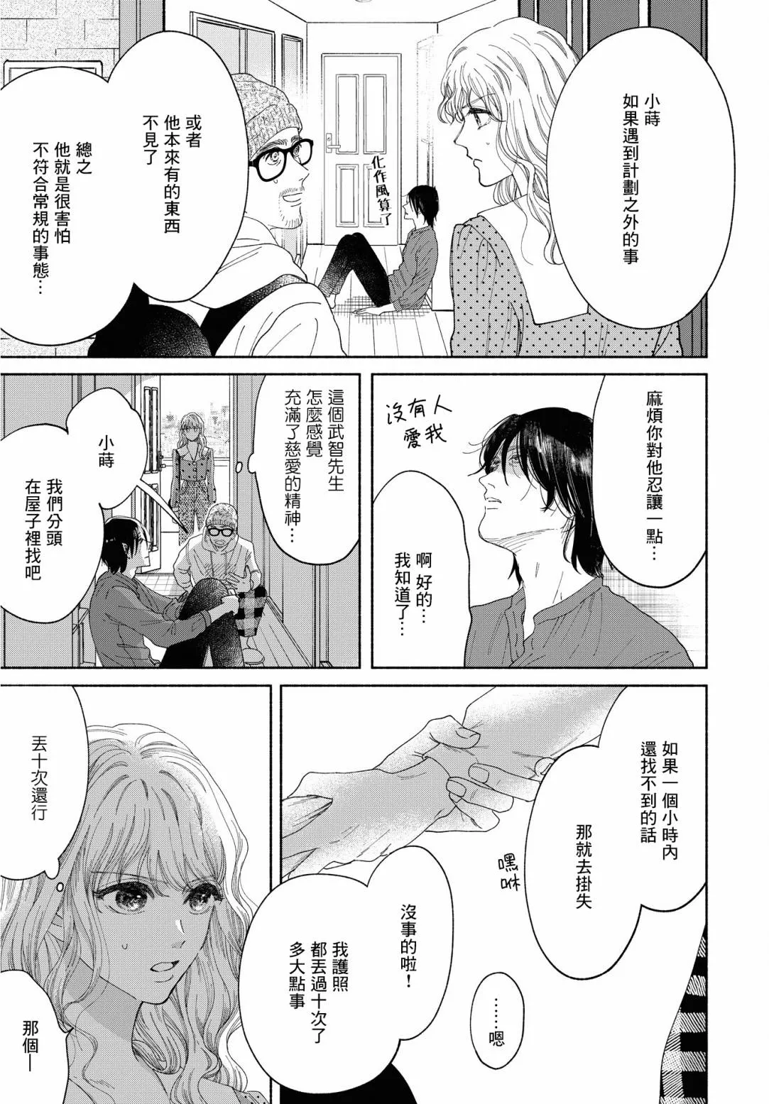 第03话 第7页