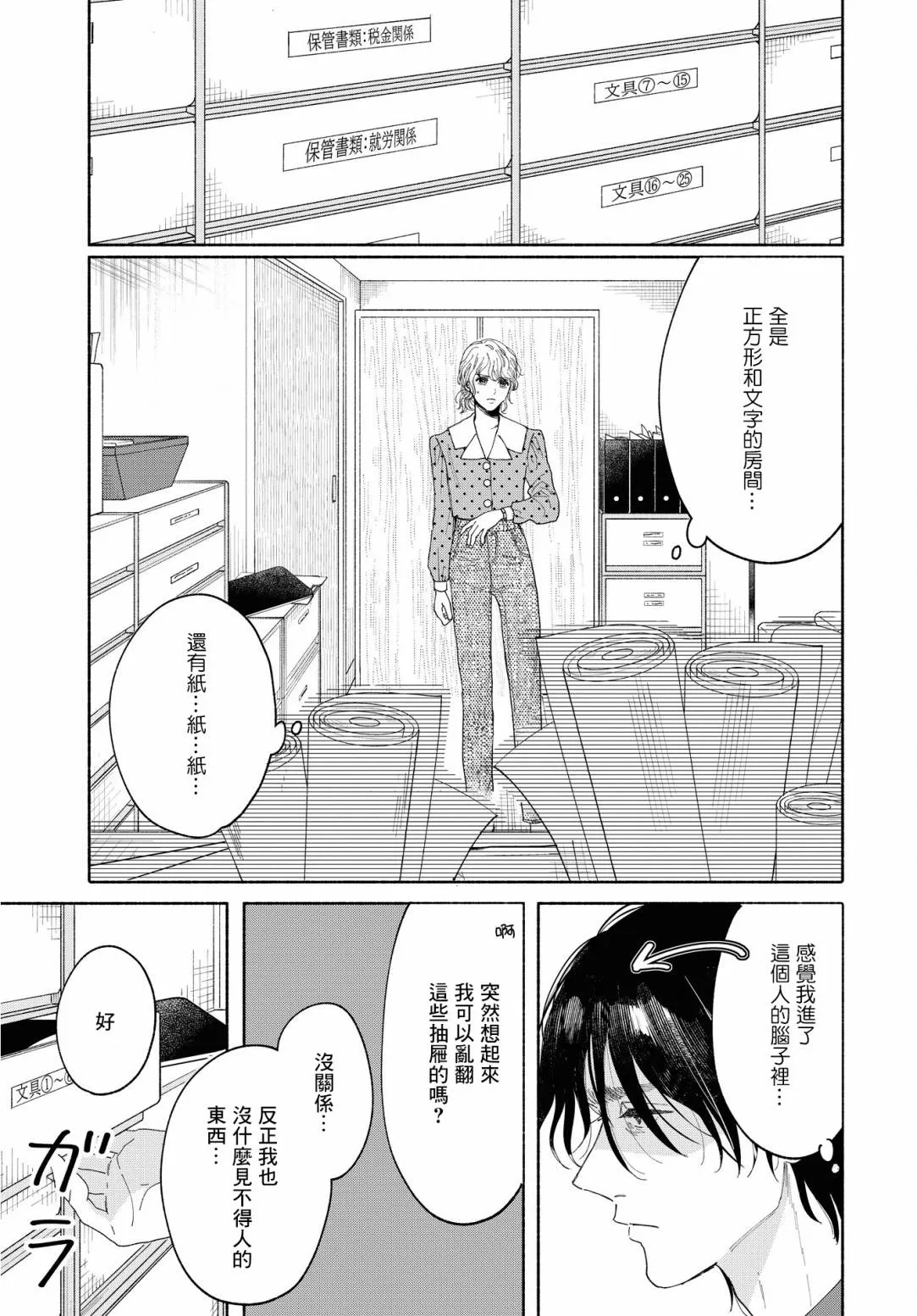 第03话 第9页