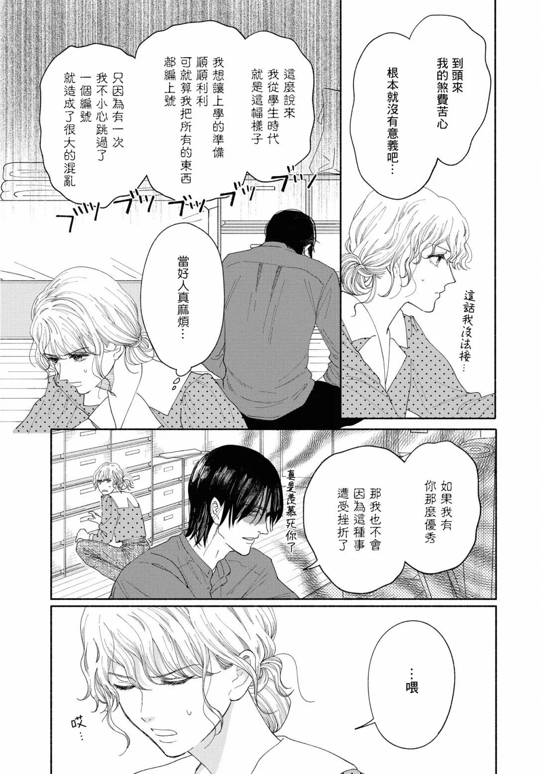 第03话 第11页