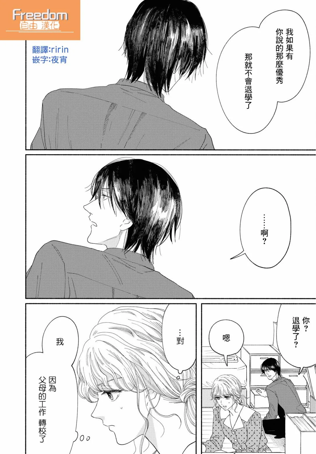 第03话 第12页
