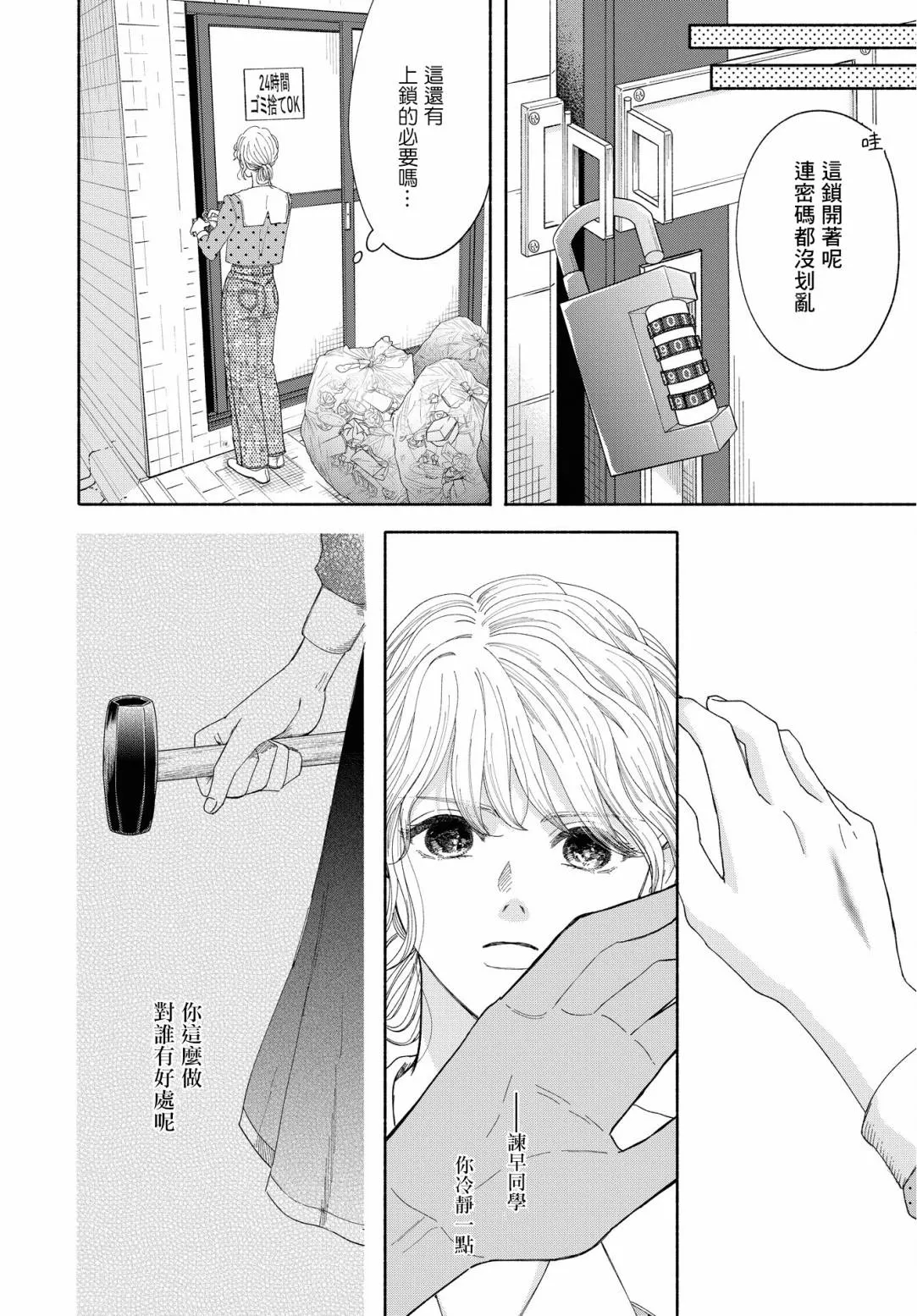 第03话 第14页