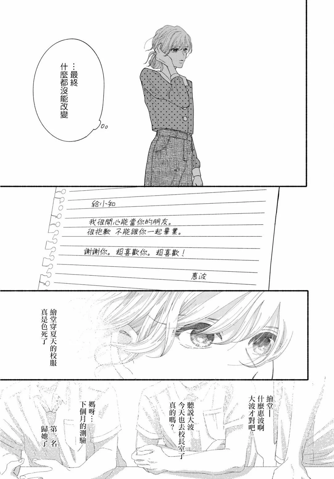 第03话 第15页
