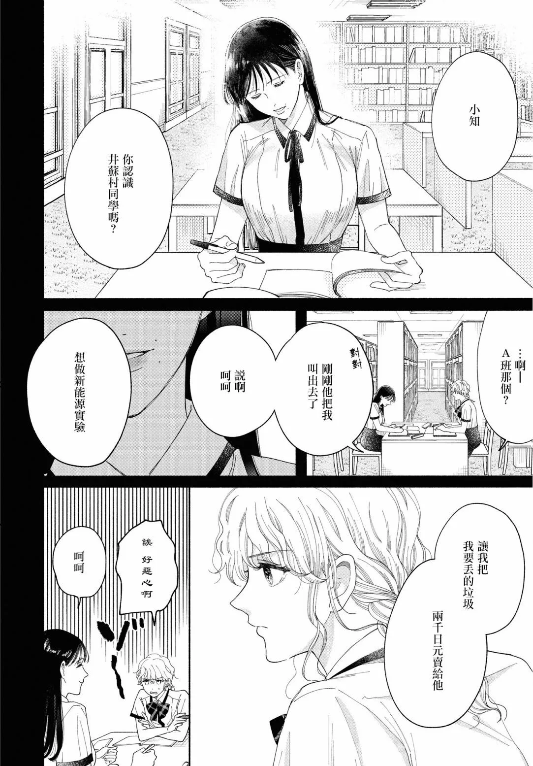 第03话 第16页