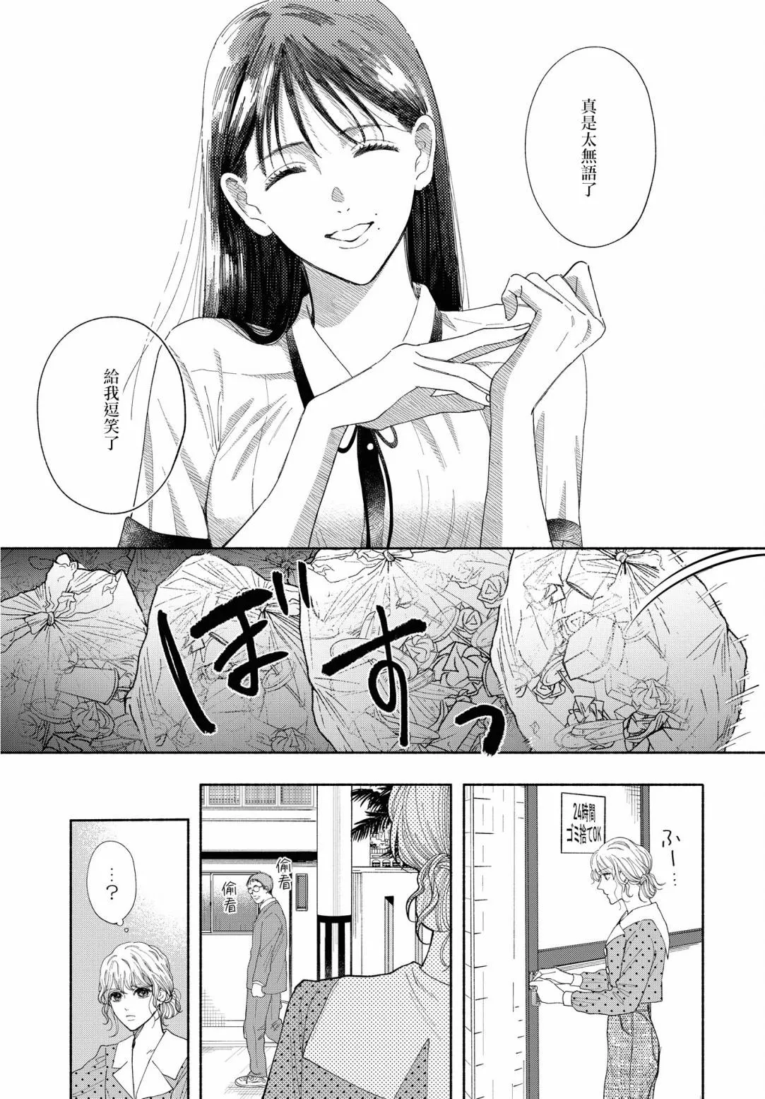 第03话 第17页