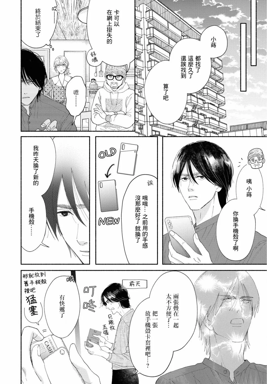 第03话 第18页