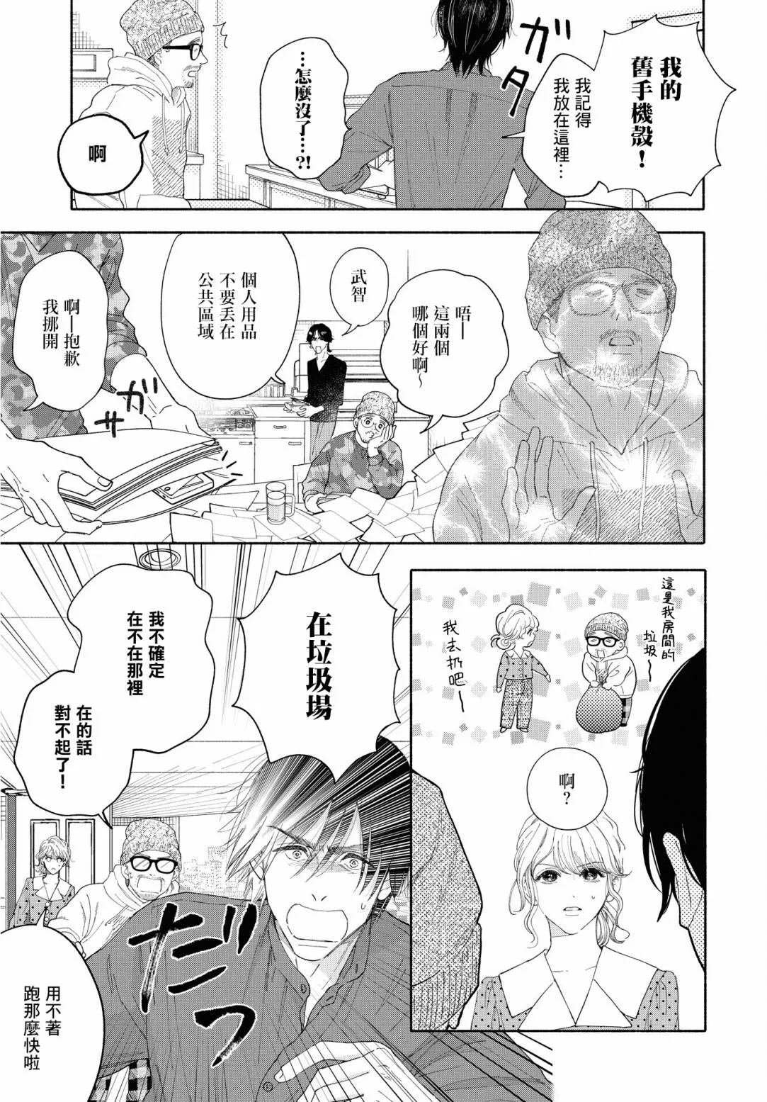 第03话 第19页