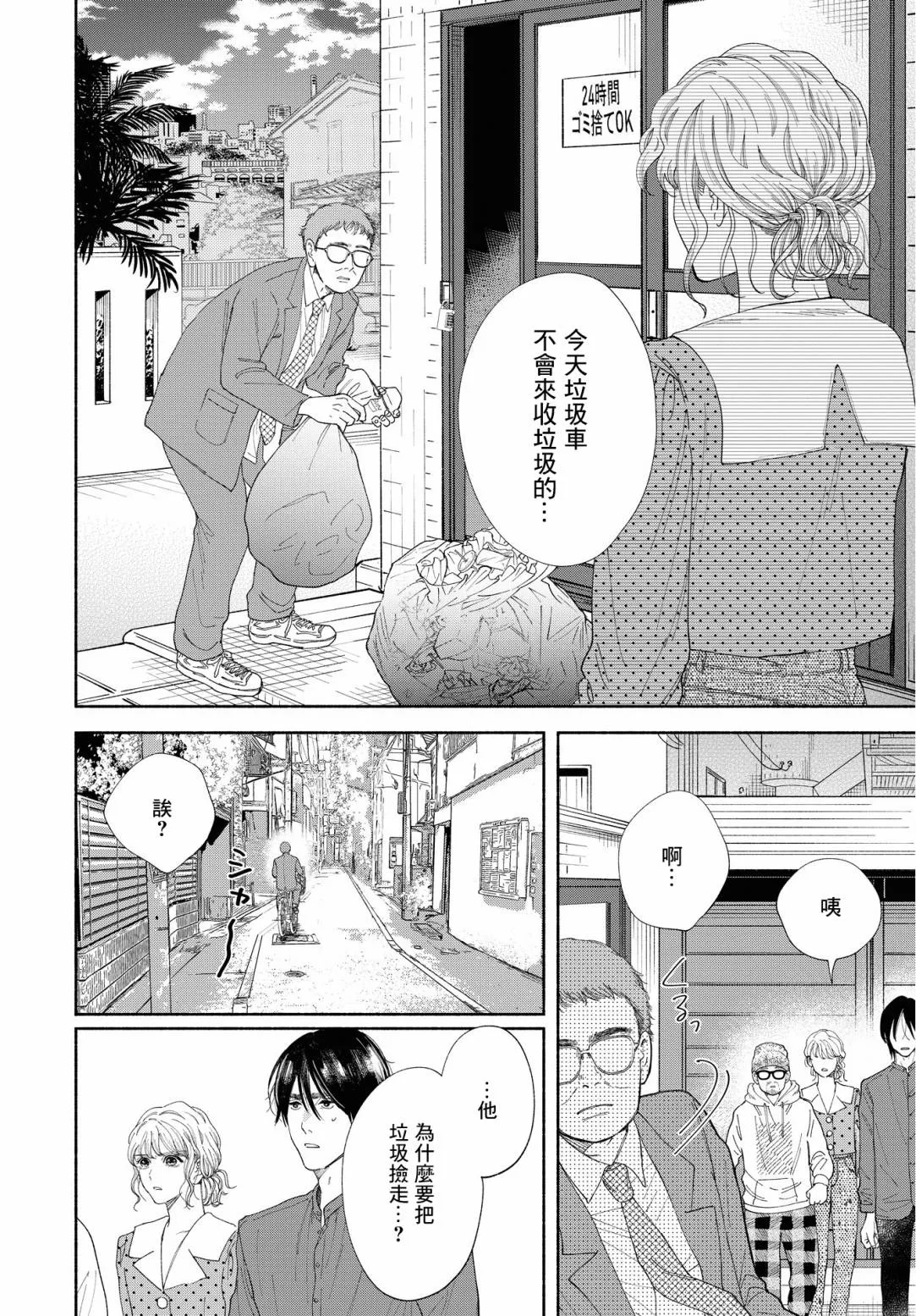 第03话 第20页