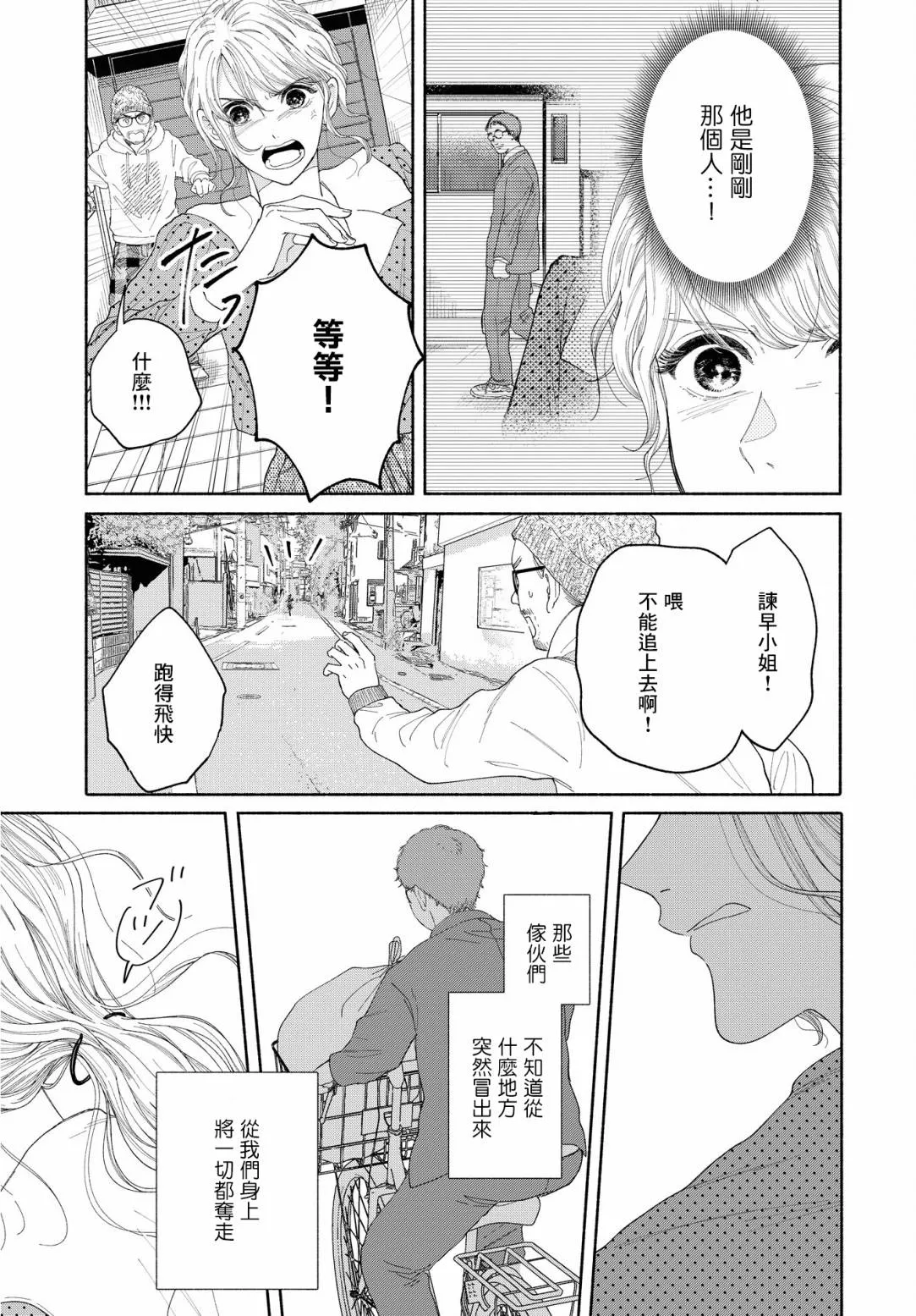 第03话 第21页