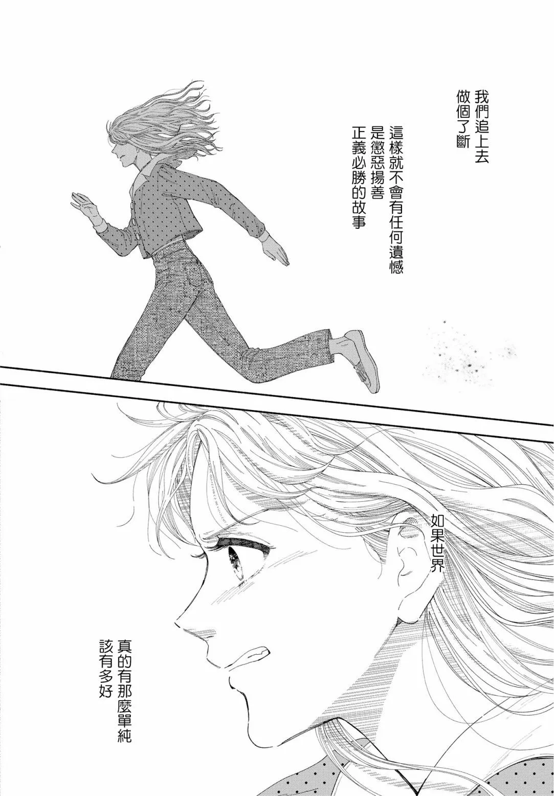 第03话 第22页
