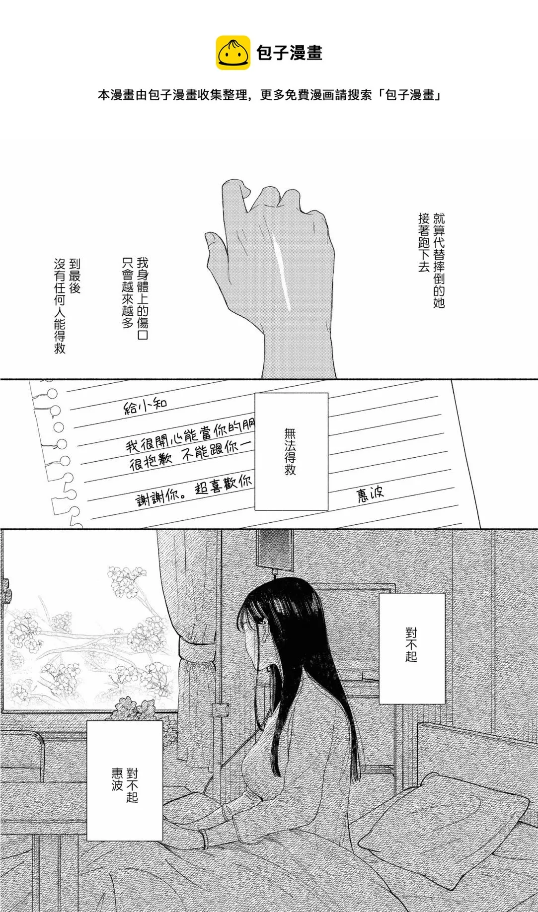 第03话 第23页