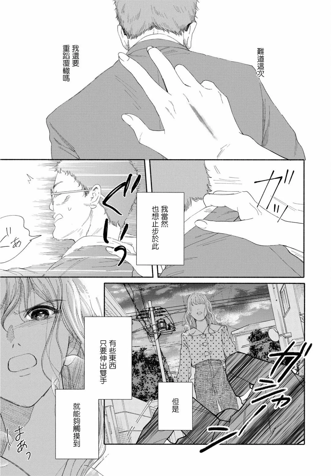 第03话 第25页