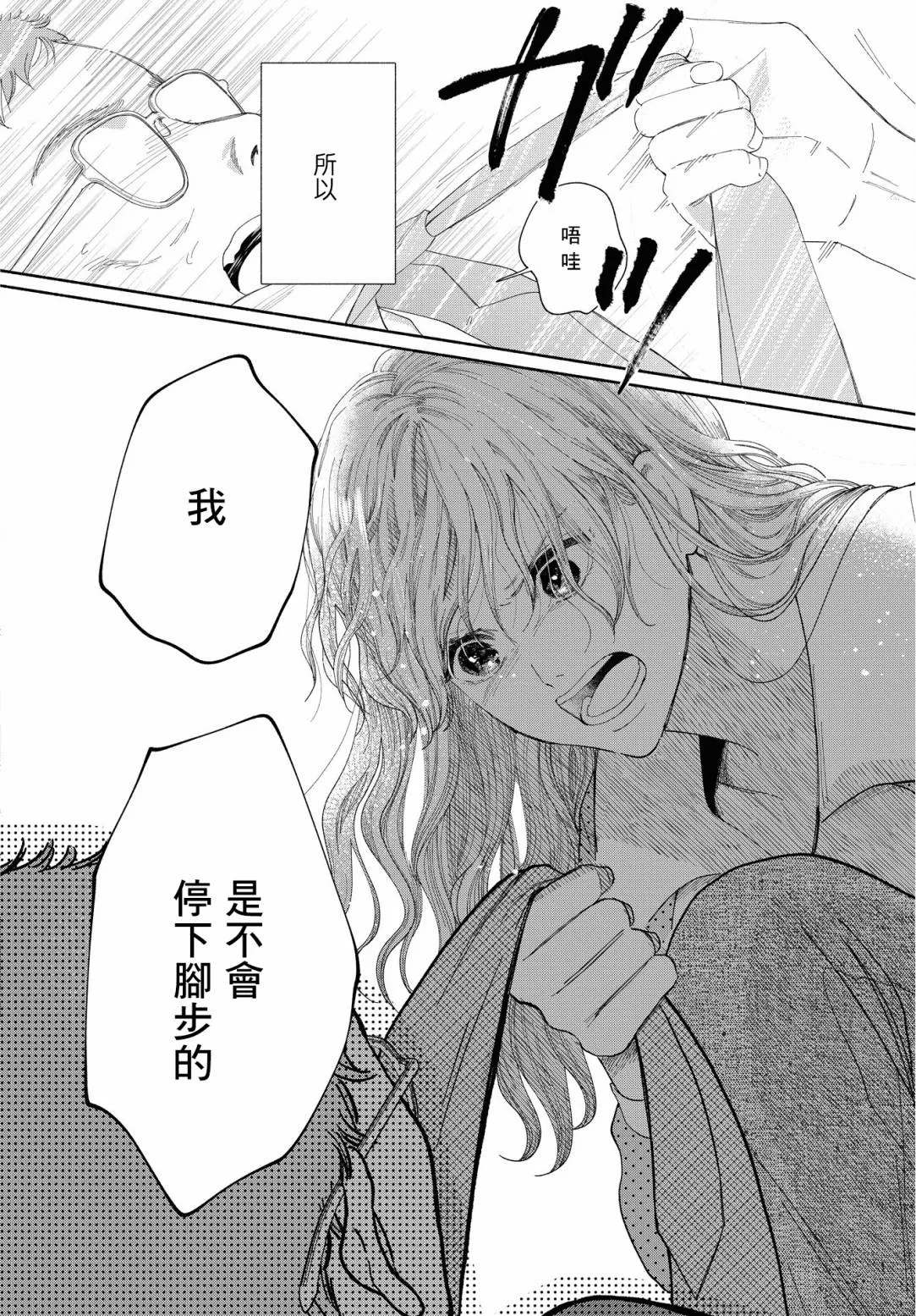 第03话 第26页