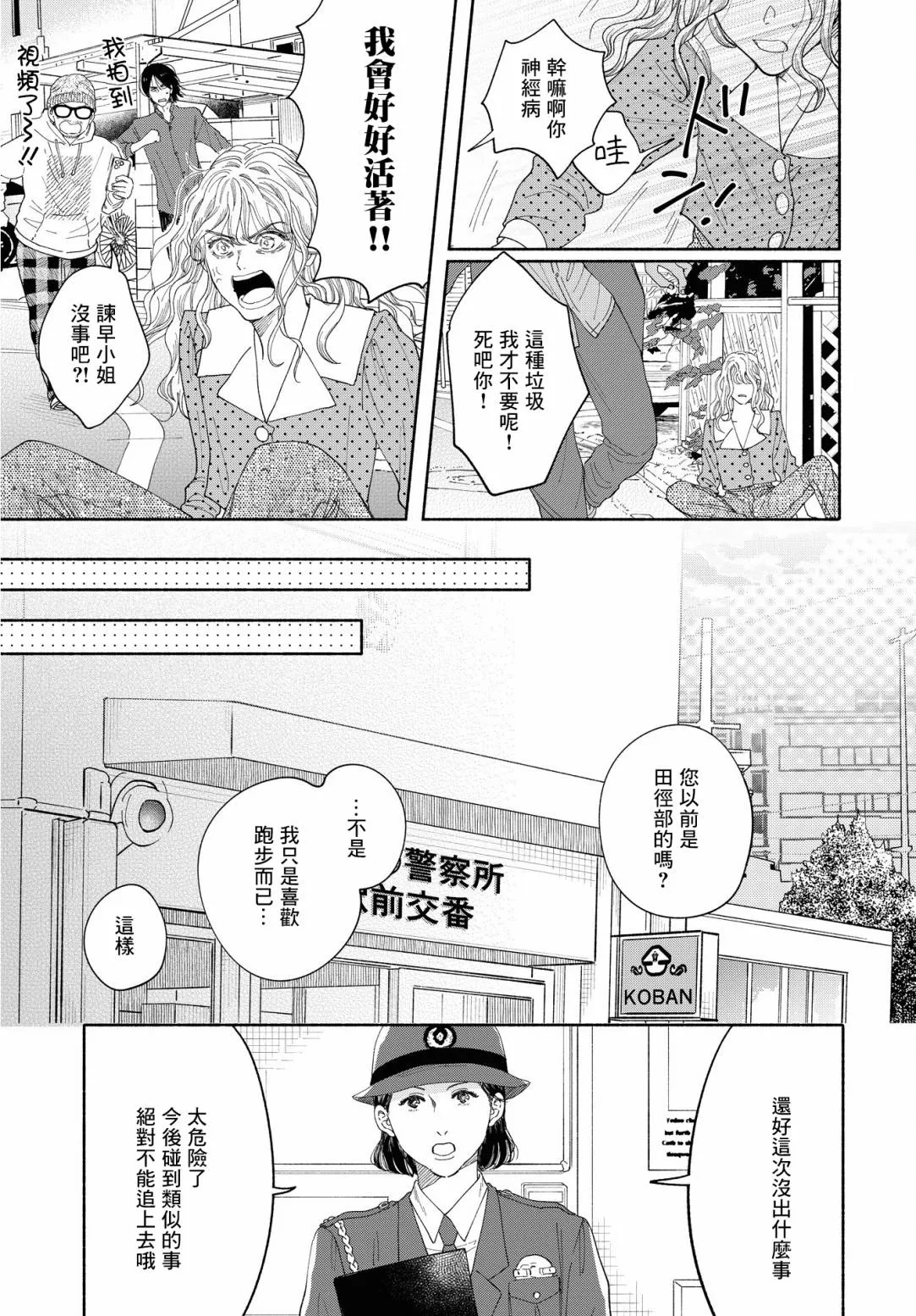 第03话 第27页