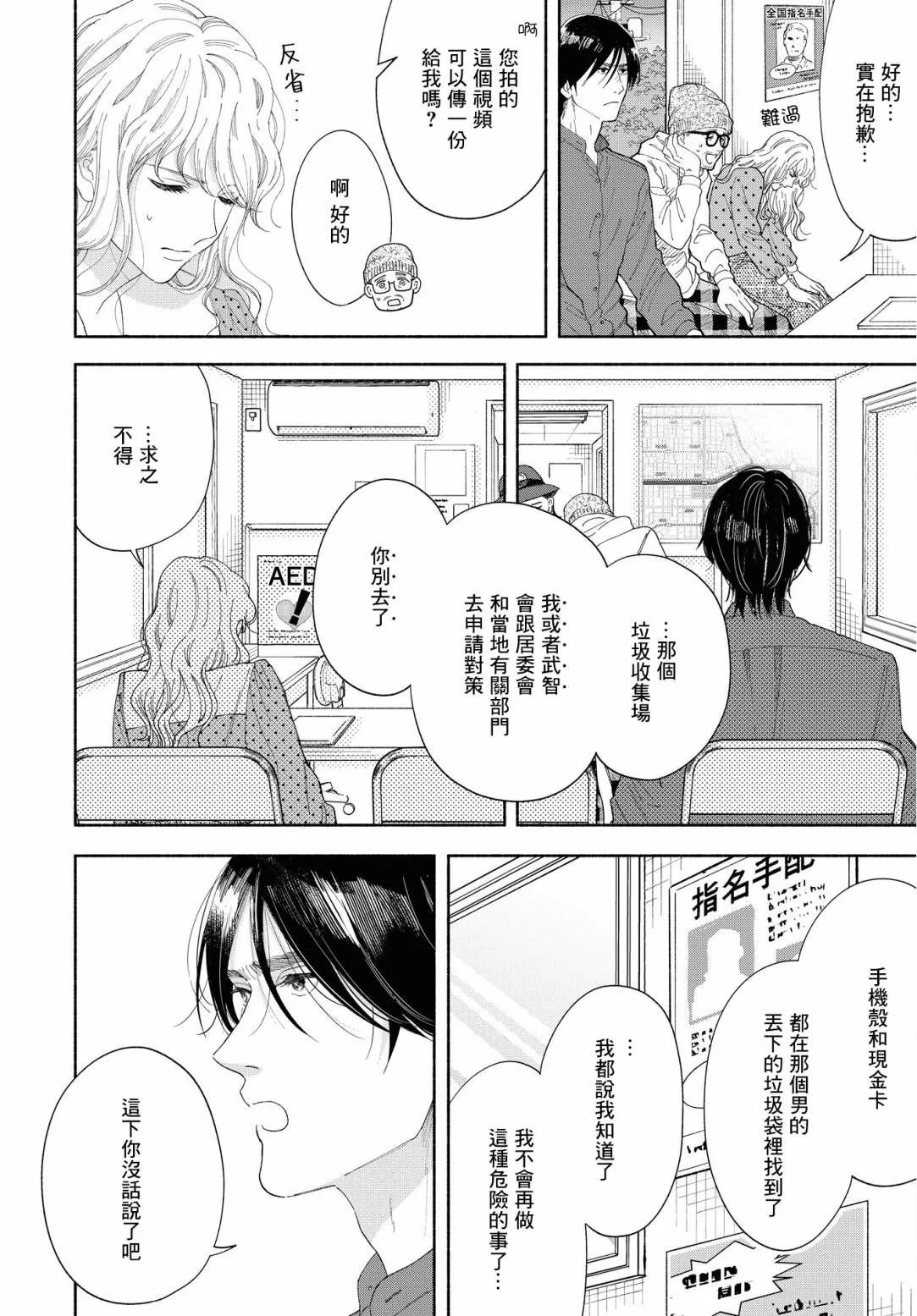 第03话 第28页