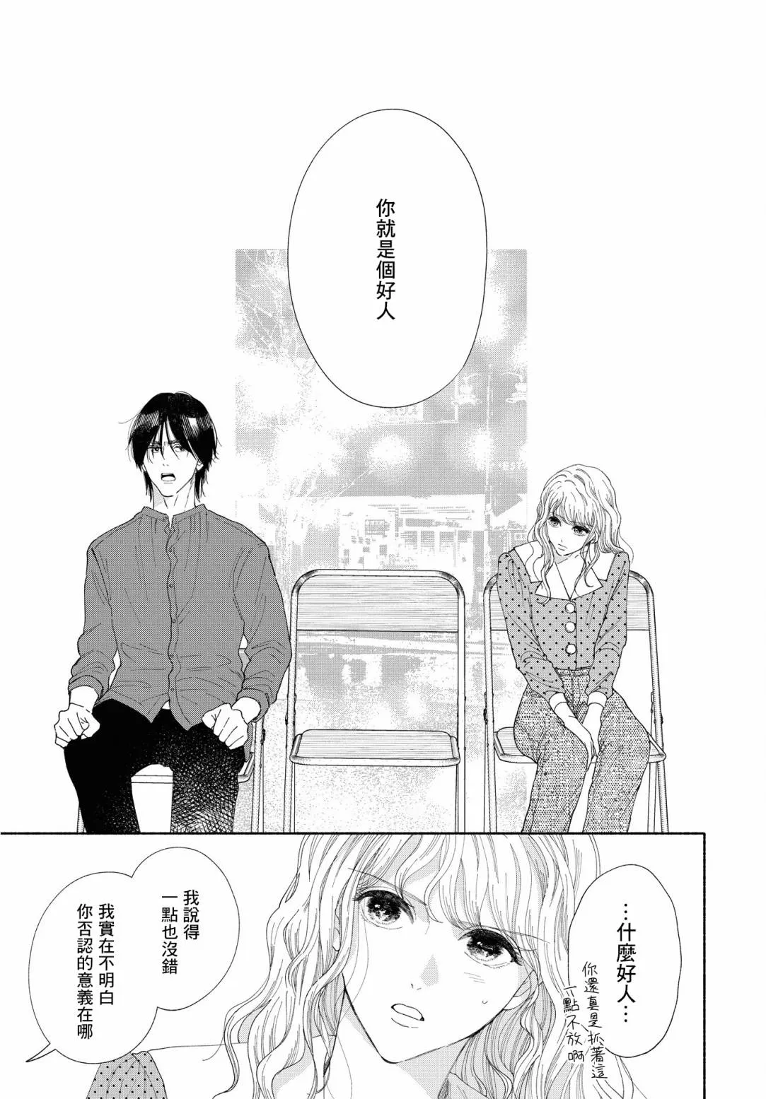 第03话 第29页