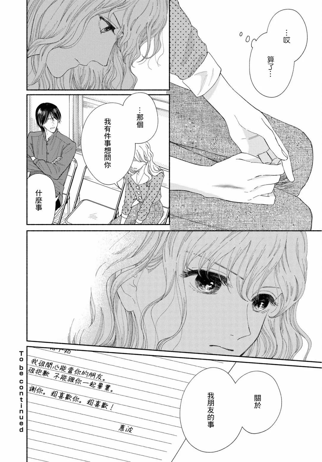 第03话 第30页