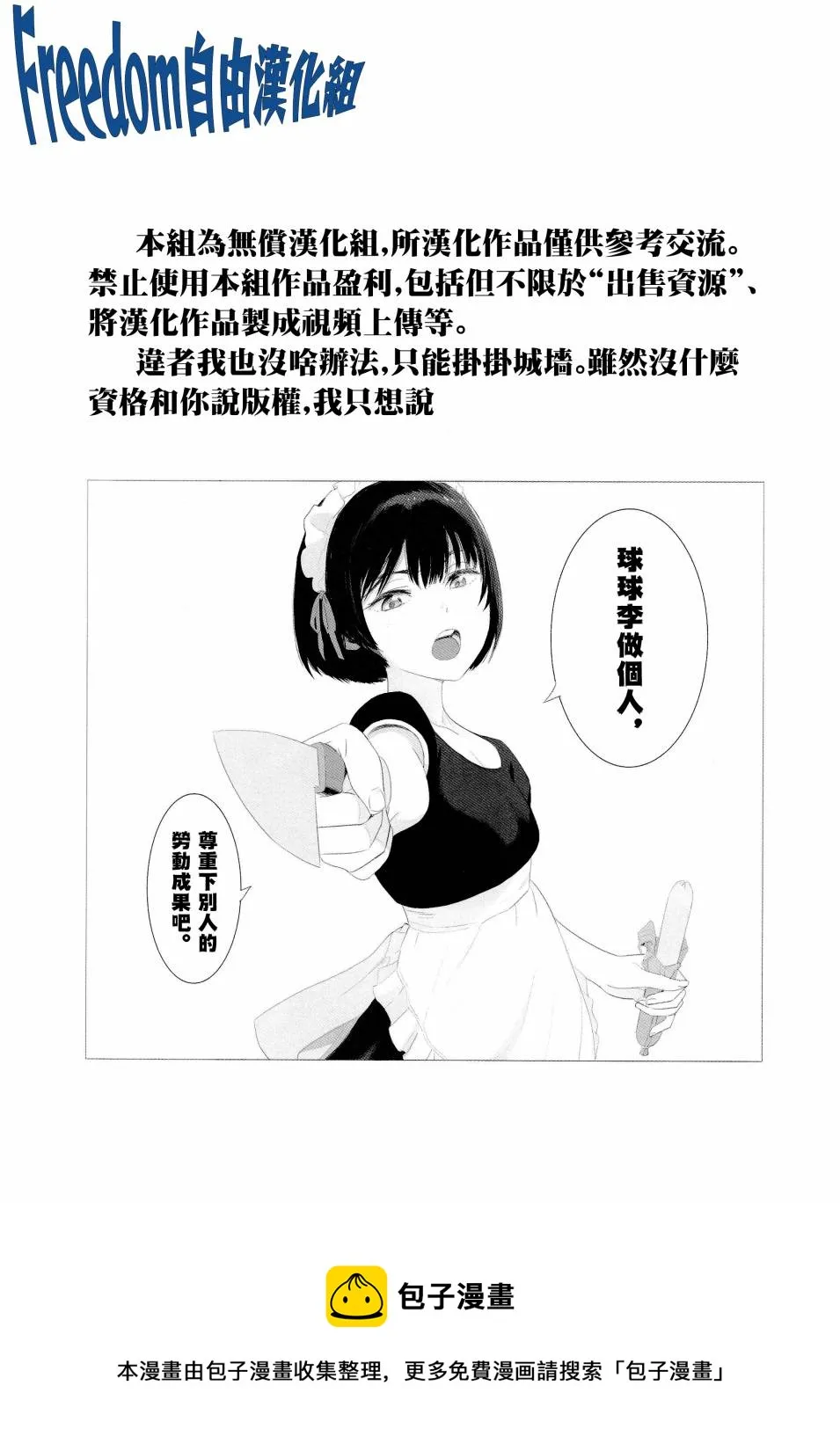 第03话 第32页