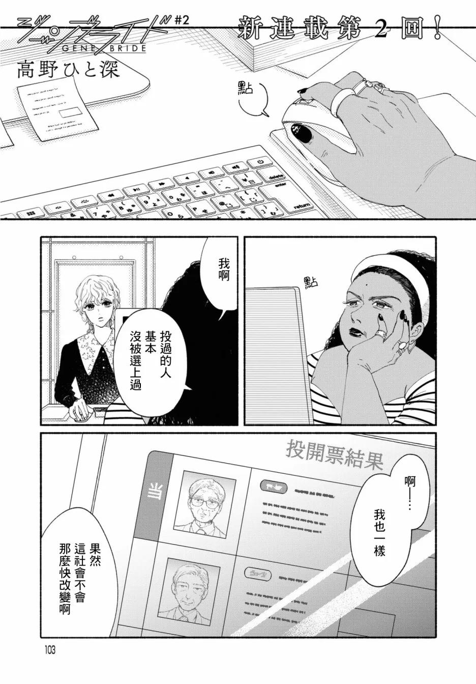 第02话 第1页