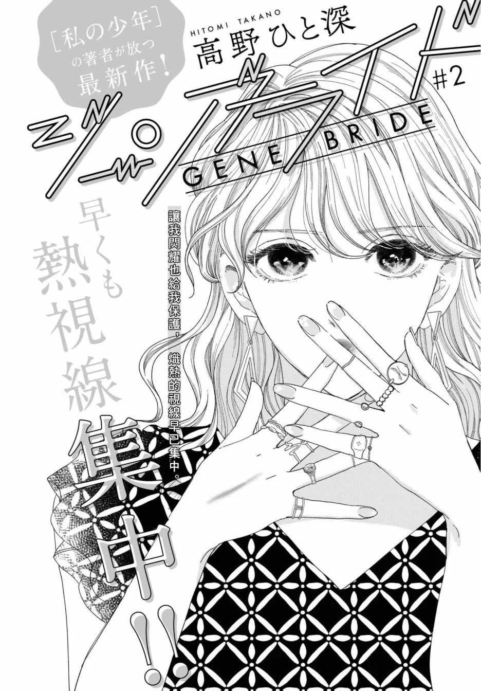 第02话 第2页