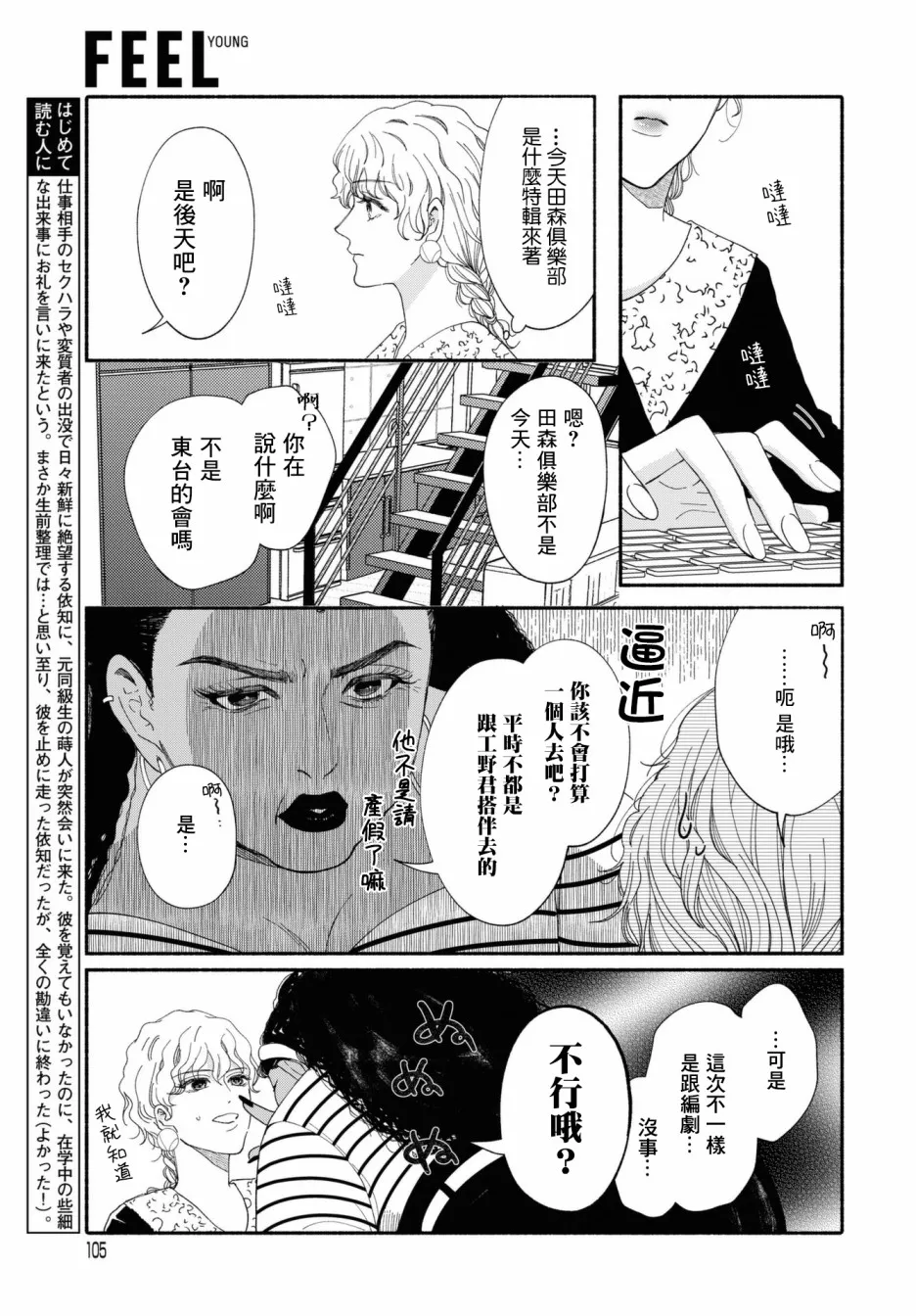 第02话 第3页