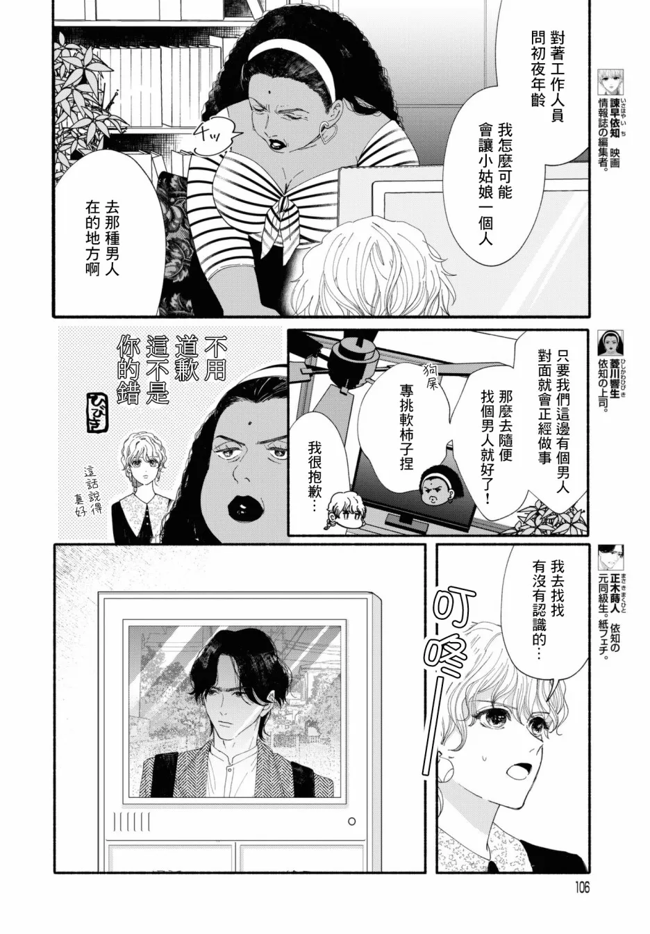 第02话 第4页