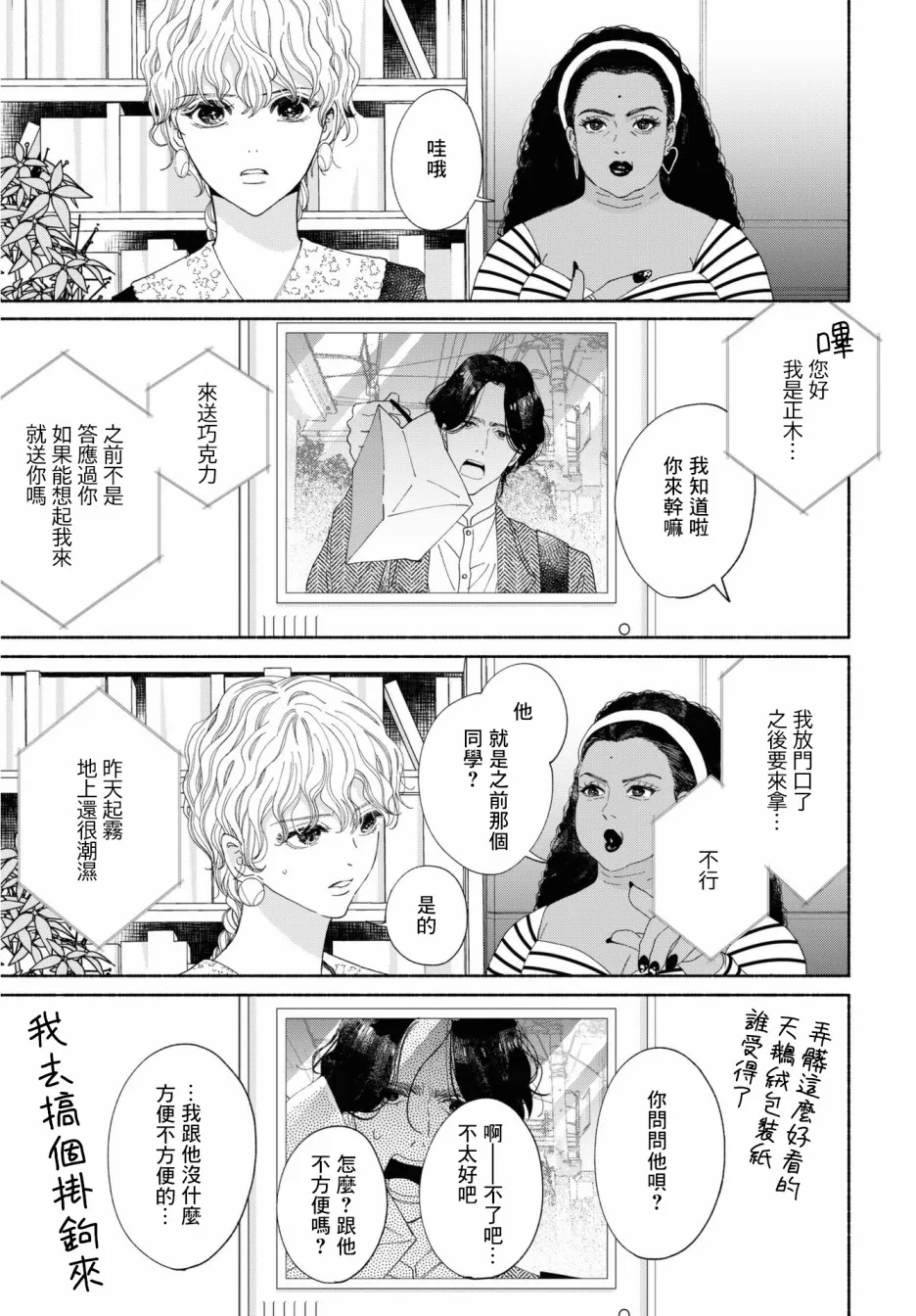 第02话 第5页