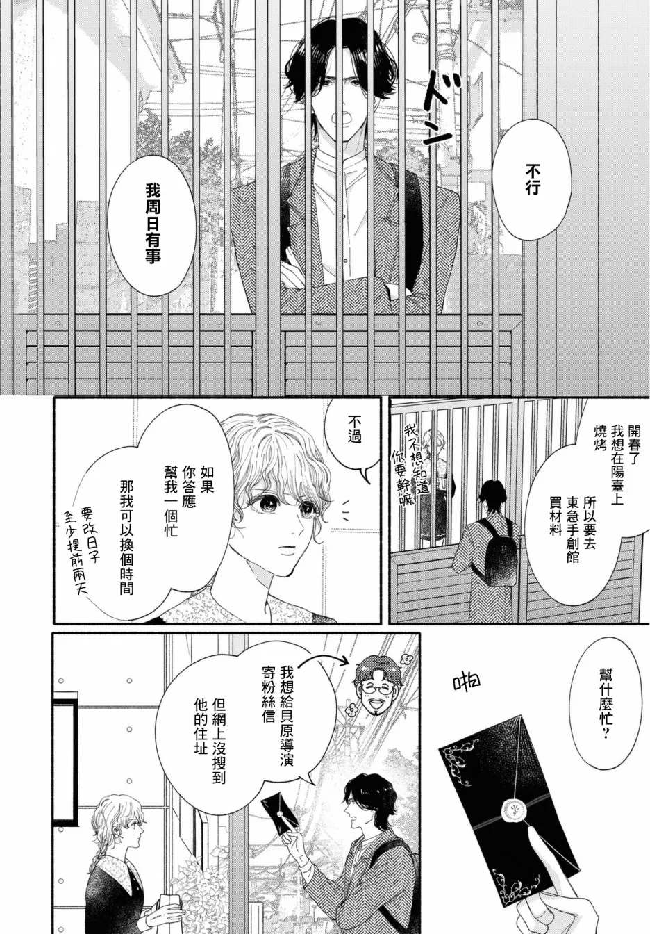 第02话 第6页