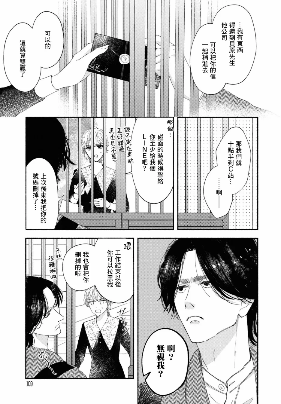 第02话 第7页