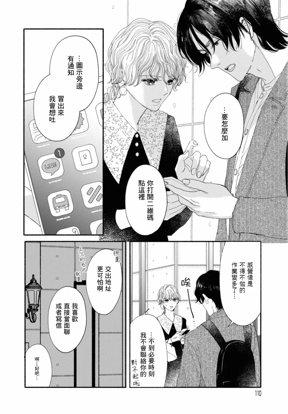 第02话 第8页