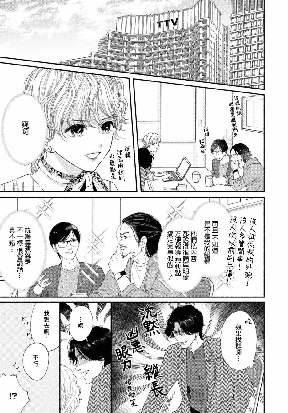 第02话 第9页