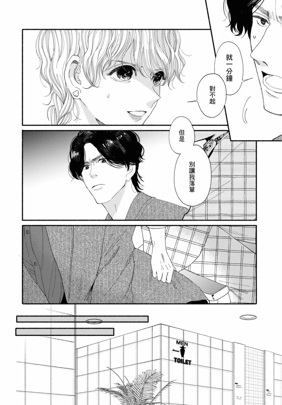 第02话 第10页