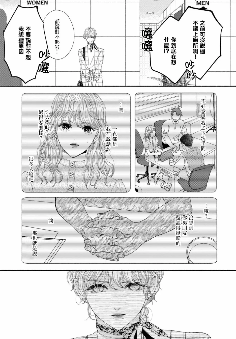 第02话 第11页