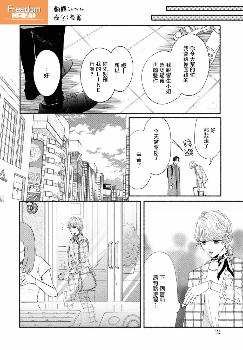 第02话 第12页