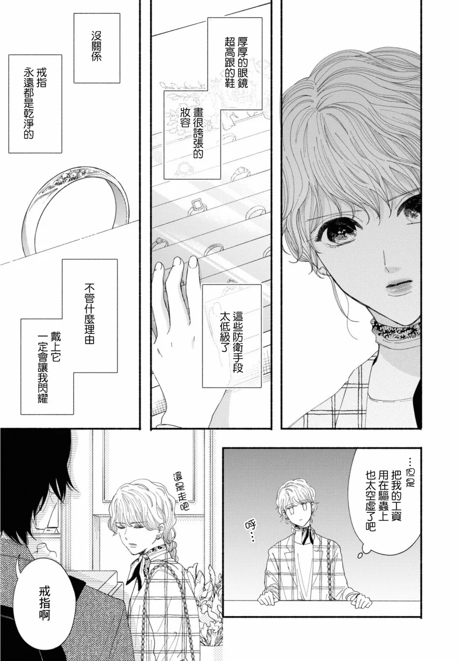 第02话 第13页