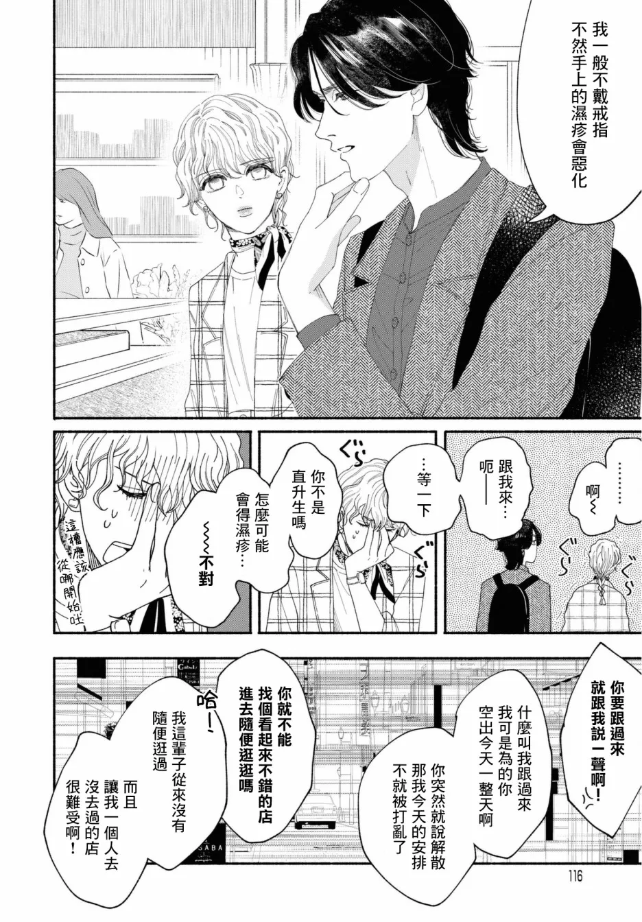 第02话 第14页
