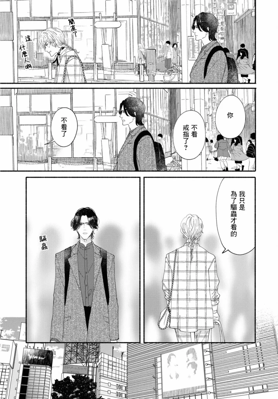 第02话 第15页