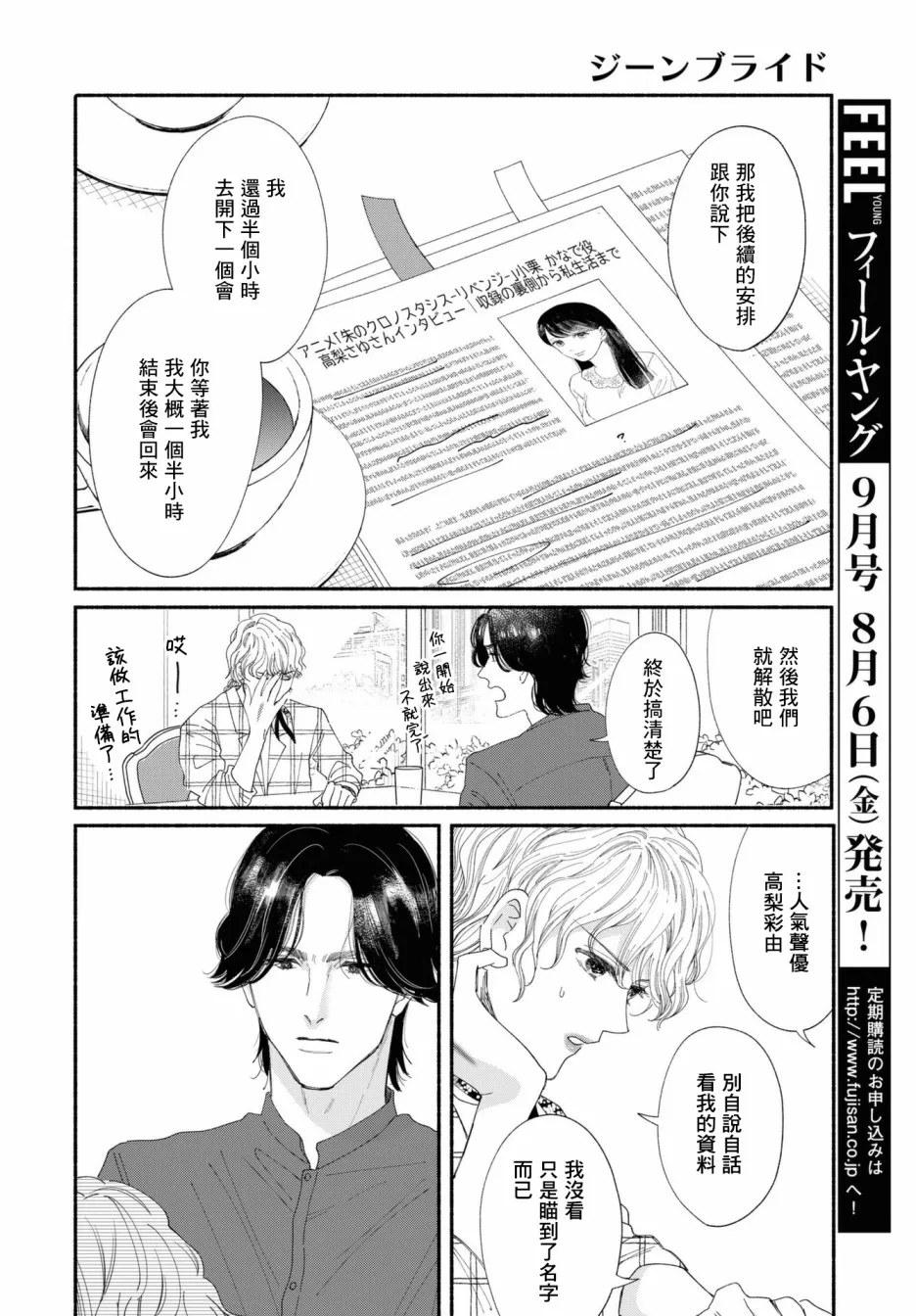 第02话 第16页
