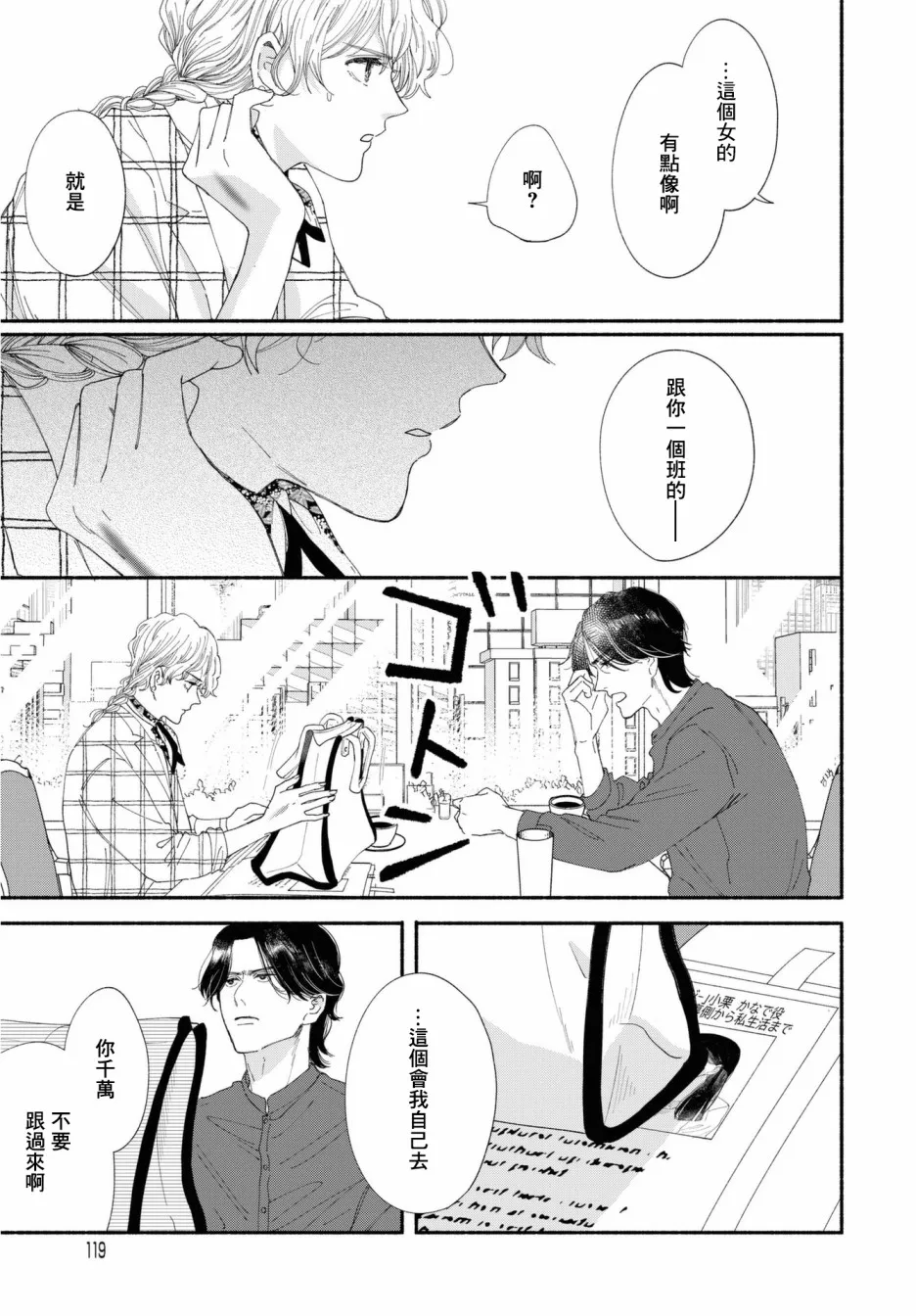 第02话 第17页