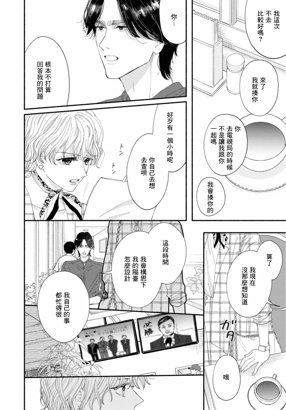 第02话 第18页