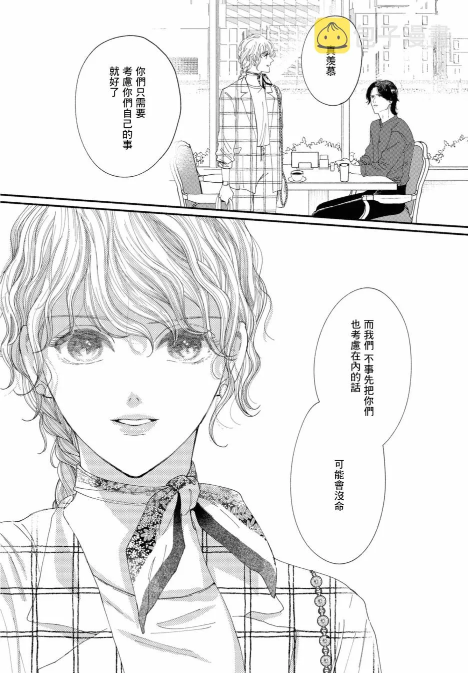 第02话 第19页