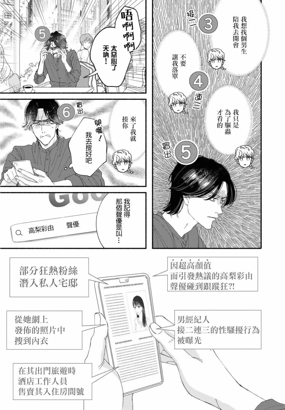 第02话 第21页
