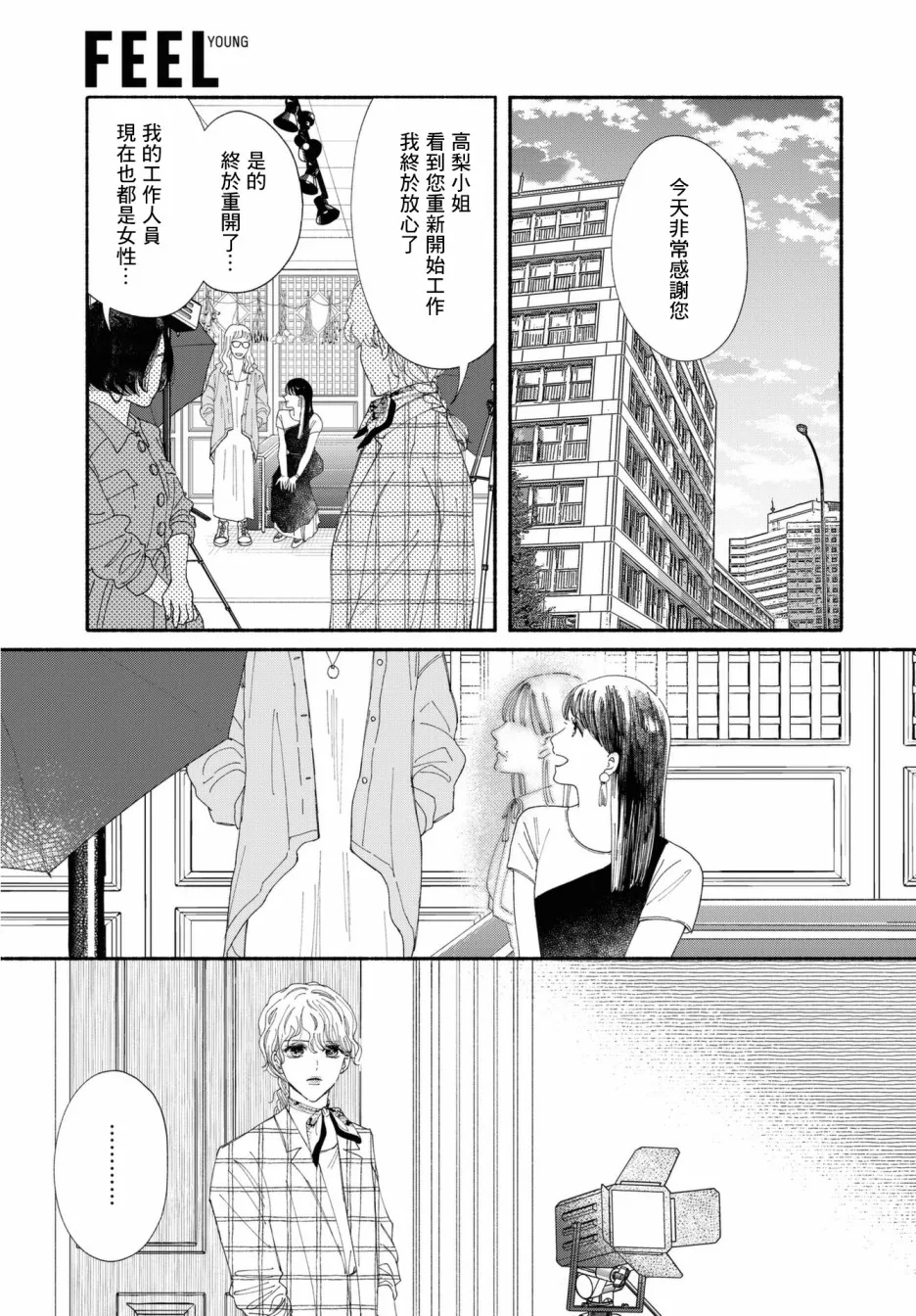 第02话 第23页
