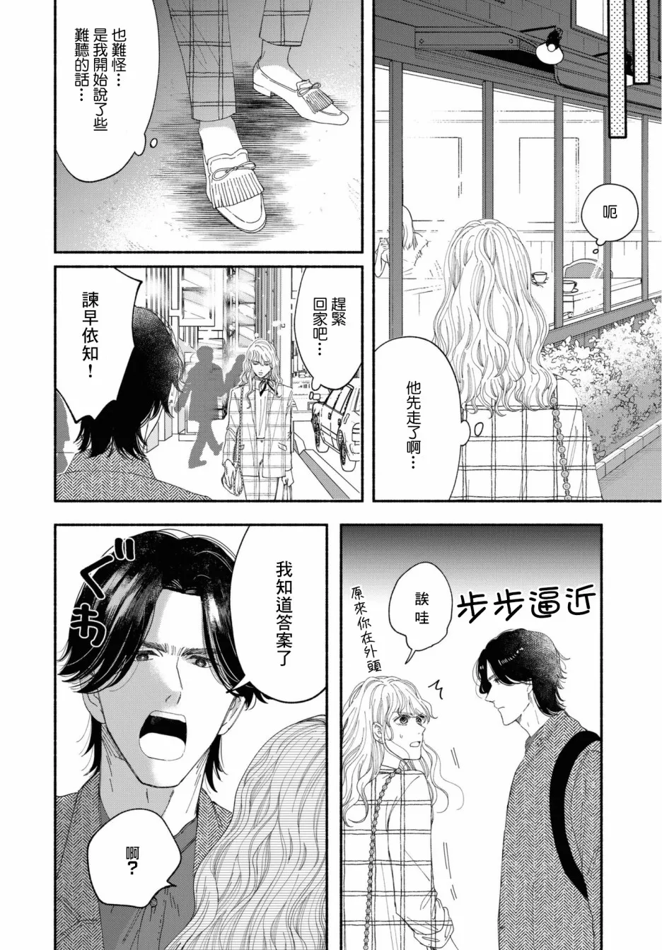 第02话 第24页