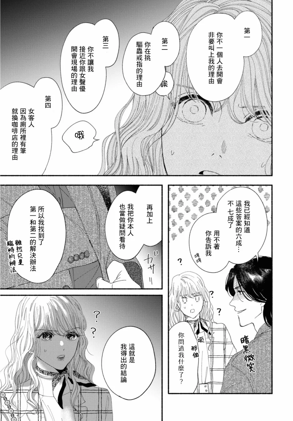 第02话 第25页