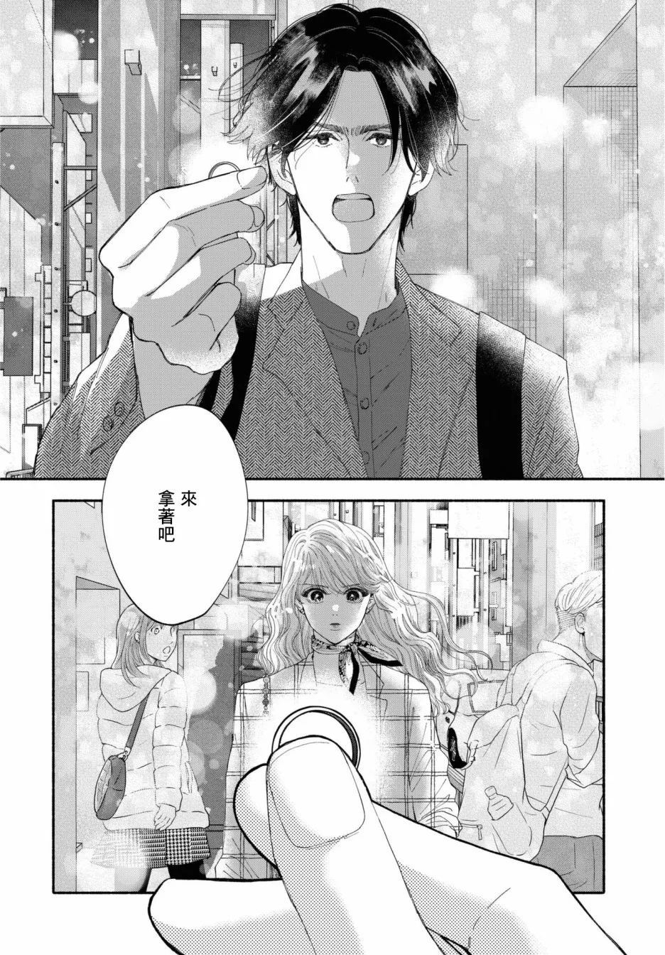 第02话 第26页