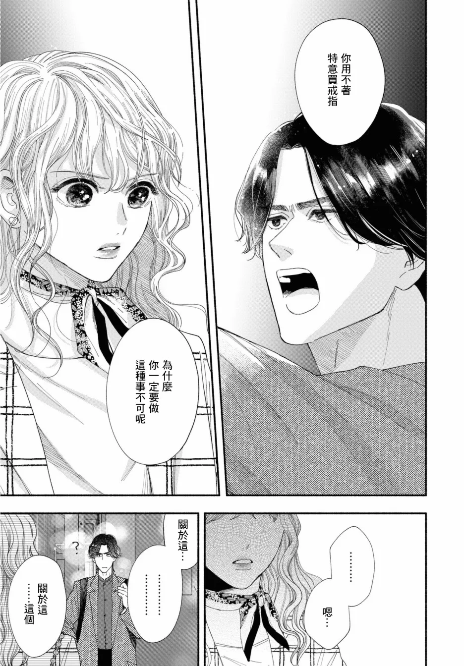第02话 第27页