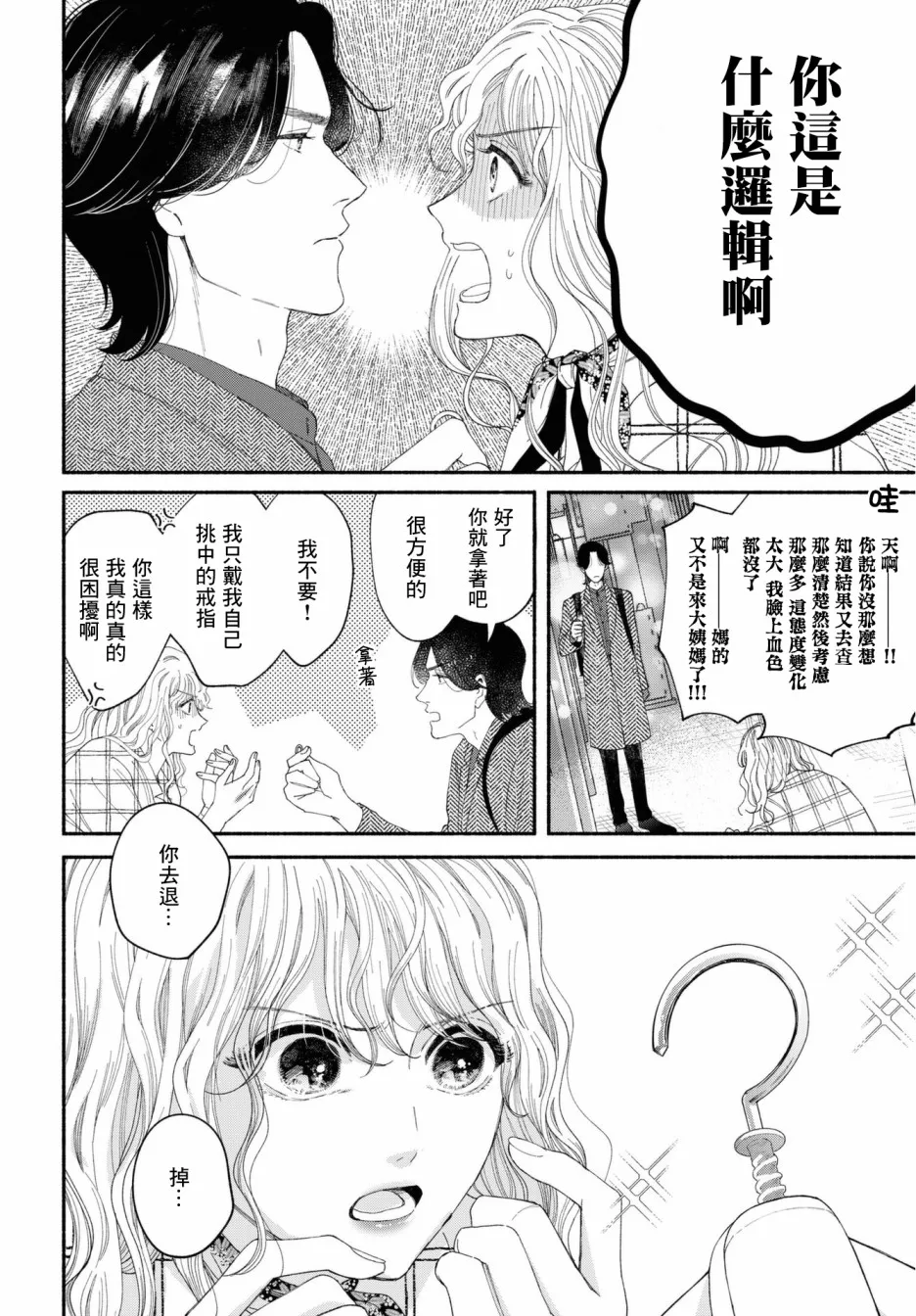 第02话 第28页