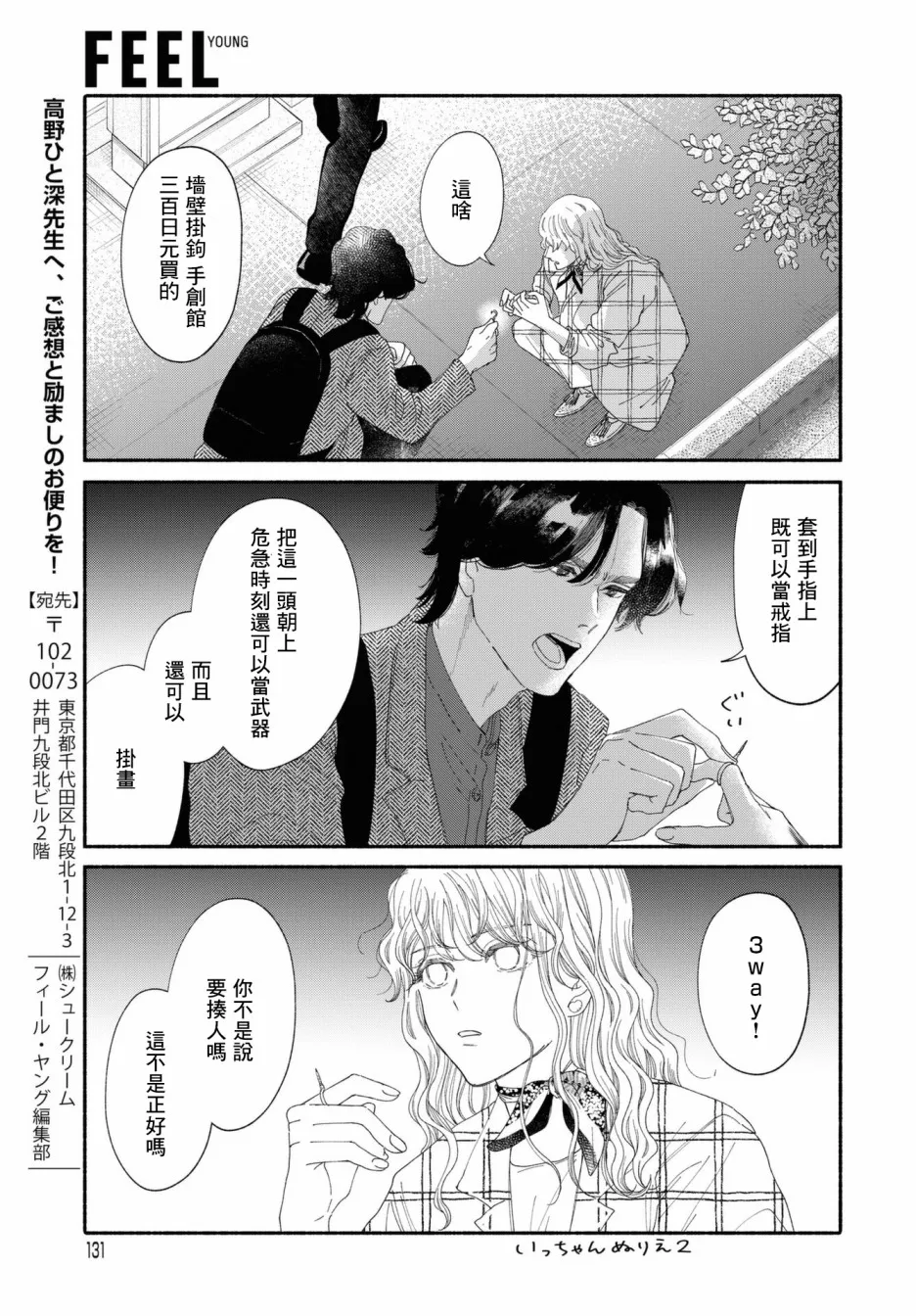 第02话 第29页